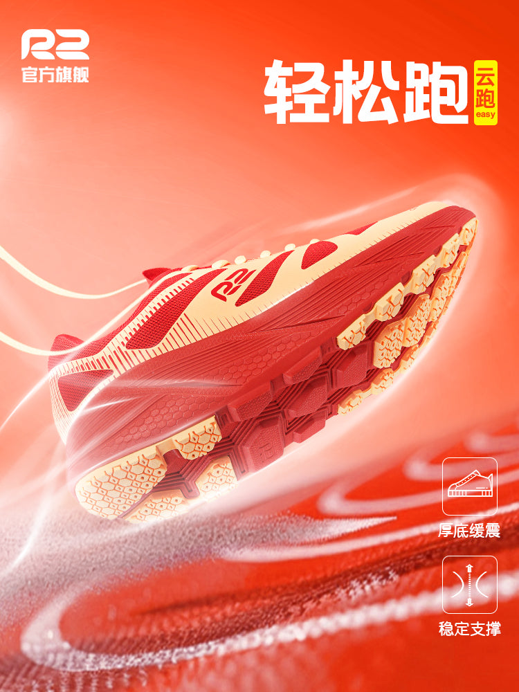 R2 Easy Thick-Soled Shock Absorbing Spring & Fall Skipping Rope Running Shoes
