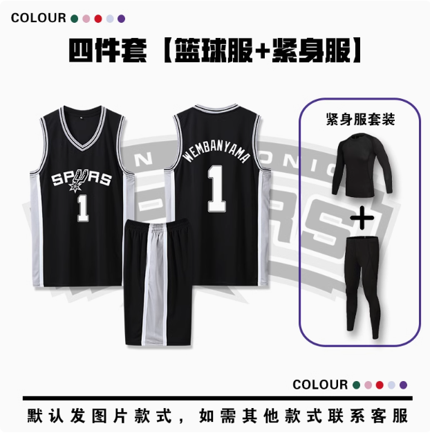 Spurs Jersey No. 21 Duncan Leonard Ginobili Jersey Leonard Aldridge Basketball Wear Suit