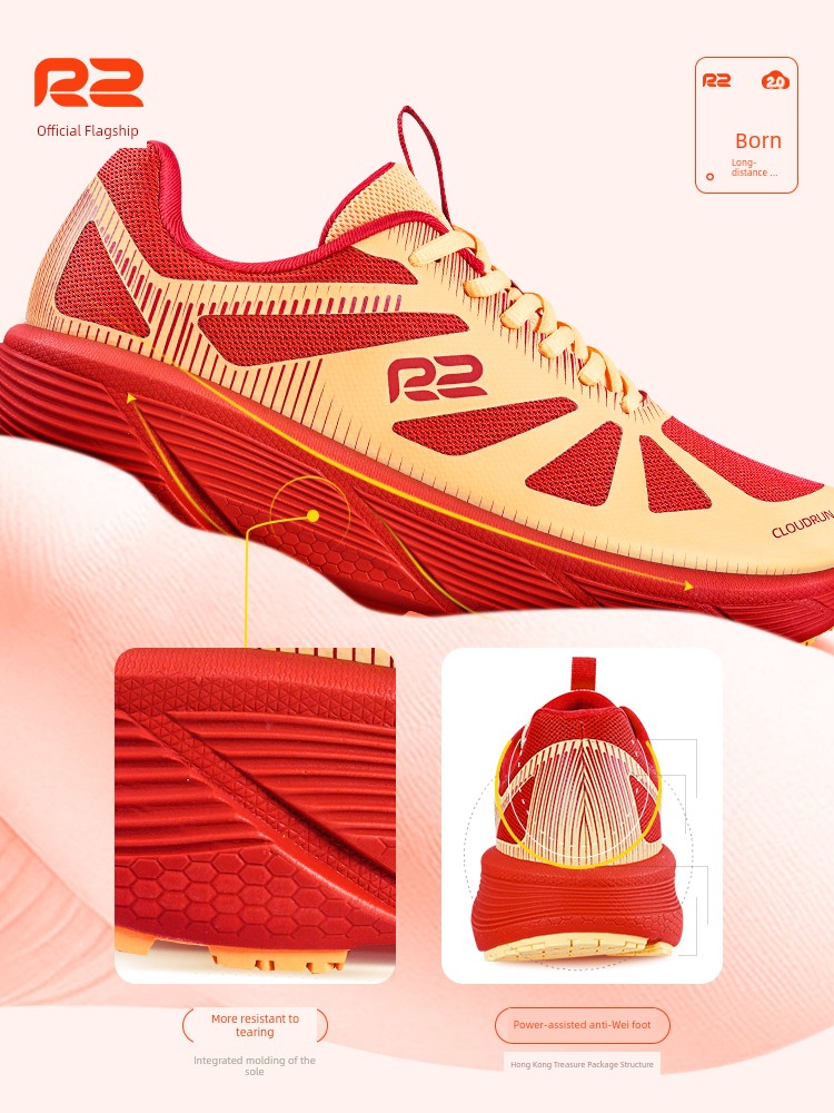 R2 Easy Thick-Soled Shock Absorbing Spring & Fall Skipping Rope Running Shoes